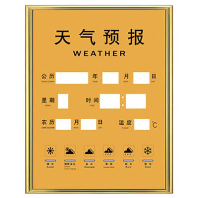天氣預(yù)報(bào)牌(帶遙控)