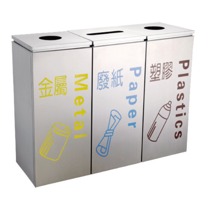 三分類回收垃圾桶