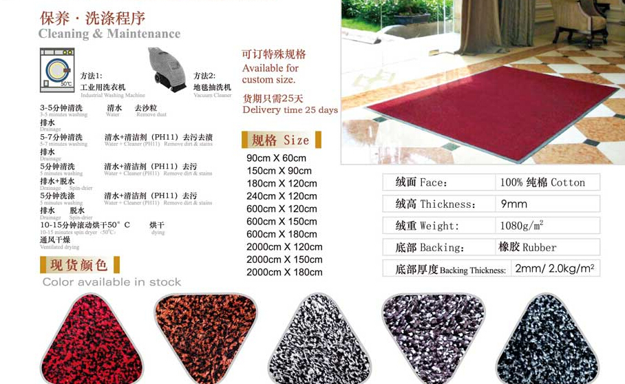 美利肯尼龍地墊