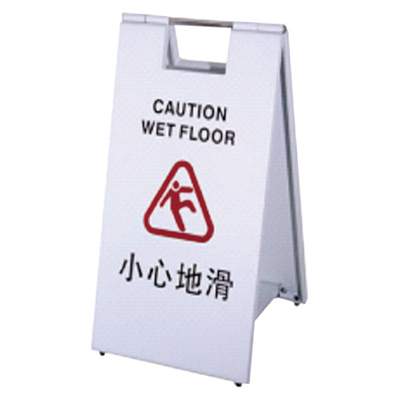 告示牌(可折疊)